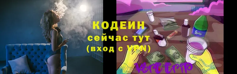 где продают   kraken как зайти  Codein Purple Drank  Калтан 