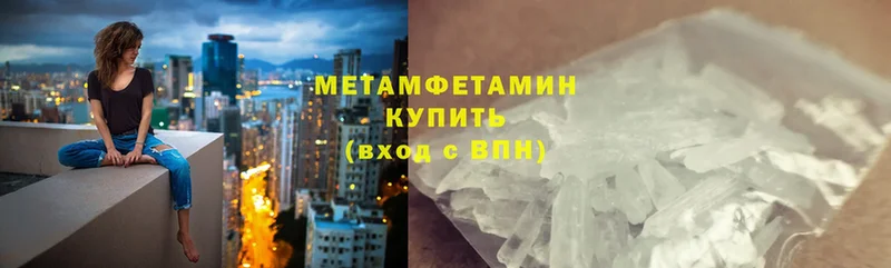 Метамфетамин Methamphetamine  Калтан 